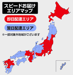 ヨドバシカメラの「配達料金無料でご注文当日お届け」サービスなどの対象エリア