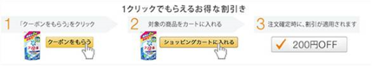アマゾンが「Amazonクーポンストア」を開設