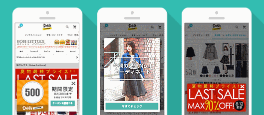 Web接客ツール「KARTE」が「DeNAショッピング」「auショッピングモール」で利用可能になった
