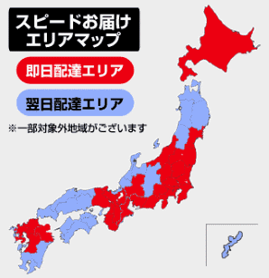 ヨドバシカメラが「配達料金無料でご注文当日お届け」の対象範囲を三重県と岐阜県に拡大