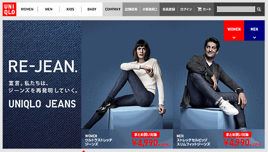 ファーストリテイリングとアクセンチュアの協業の一環で、新会社「ウェアレクス」を設立