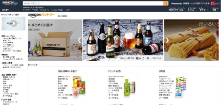 Amazonパントリー