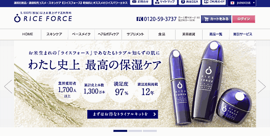 第一三共ヘルスケアは「ライスフォース」などのアイムを買収