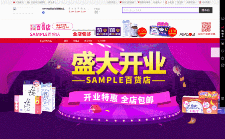 「サンプル百貨店」を運営するオールアバウトライフマーケティングは「Tmall Global（天猫国際）」へ出店