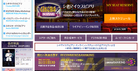 イクスピアリのチケット販売サイトが不正アクセス、セキュリティコードなどカード情報が流出