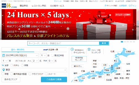 ヤフーが一休をTOB、Yahoo!ショッピングやトラベルと一休のサービスを連携へ