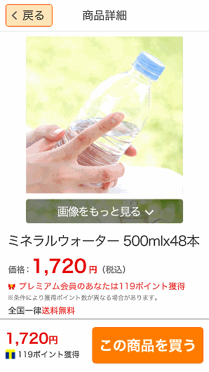 ヤフーはシニア向けECでも“eコマース革命” 年配層向け特化のECアプリ「らくらく通販」②
