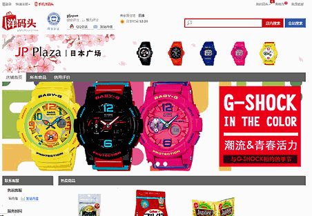 中国向けO2Oを強化。GL-Plazaジャパンが越境ECモール「Yamatou」店とショールームを連動へ