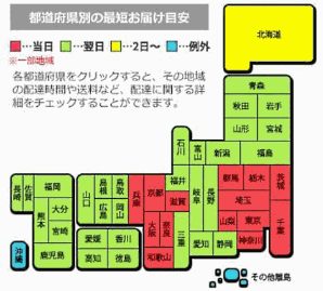 シー・コネクトは夜9時までの注文は翌日に商品を届ける体制を整備した