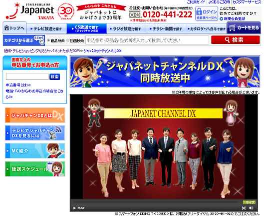 ジャパネットたかたの高田明氏が最後の生放送出演、30時間ライブを1/15スタート