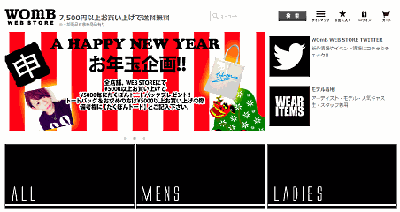 アパレル通販サイト「WOmB（ウーム）」など運営のセレクトショップが民事再生法を申請