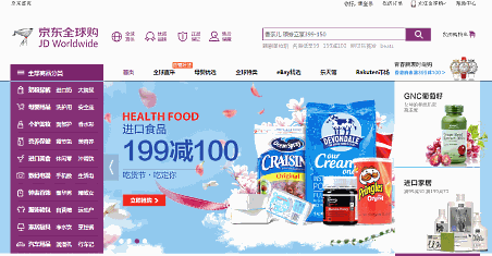 中国の大手ECモール京東商城の越境ECサイト「京東全球購（JD Worldwide）」にVIP出店、GL-Plazaジャパン