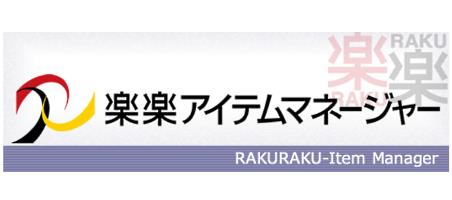 テクマトリックスがECサイトの商品登録やイベントの一元管理「楽楽アイテムマネージャー」を7月末リリース