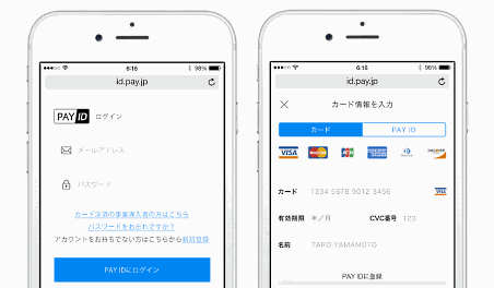 BASE、最短2クリックで決済できる共通ID決済サービス「PAY ID」をリリース