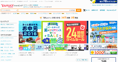 今年の夏は何が売れる? 猛暑日の「Yahoo!ショッピング」売れ行きで探る2016年夏対策