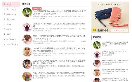 ハミィがEC企業のマーケティング支援に参入。キュレーション型のECメディア「ColorfulL（カラフル）」をスタート