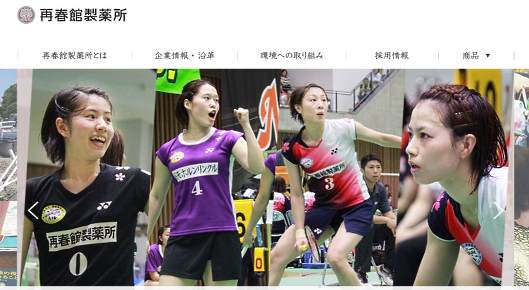 再春館製薬所所属の山口茜選手、リオ五輪バドミントンの日本人対決で惜しくも敗退