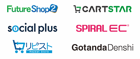 「Official Web App」と連携するECプラットフォームなどは、フューチャーショップの「FutureShop2」、NHNテコラスの「CARTSTAR」、フィードフォースの「ソーシャルPLUS」、パイプドビッツの「スパイラルEC」、PRECSの「リピスト」、[8月末]五反田電子商事