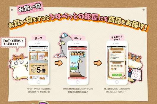 「ゲームアプリ（ろはぺっと）+EC」で顧客体験を。アスクルがチームラボ開発のゲームとロハコを連動
