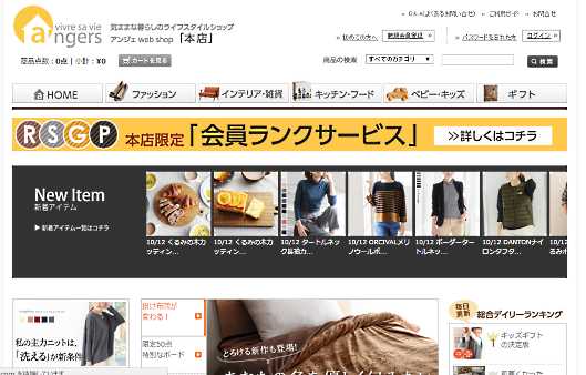京王百貨店はクックパッド子会社のセレクチュアーを買収