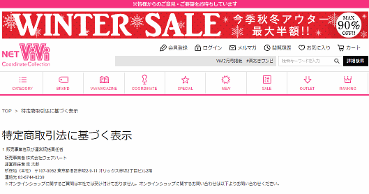 講談社の女性ファッション誌「ViVi」連動のECサイト運営および付帯する事業から、パイプドHDは2017年2月末にも撤退