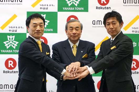楽天、岩手県矢巾町と地域活性化を目的とした包括連携協定を締結 楽天・野原彰人執行役員、矢巾町・高橋昌造町長、アマナ・油谷信亮執行役員