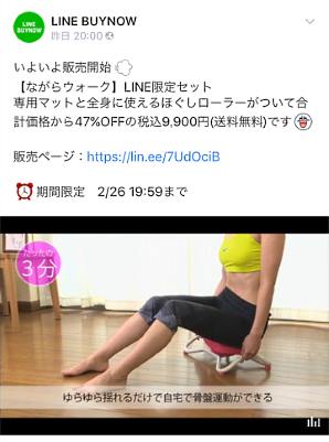 LINEが動画を活用したネット通販に参入、「LINE BUYNOW」をスタート