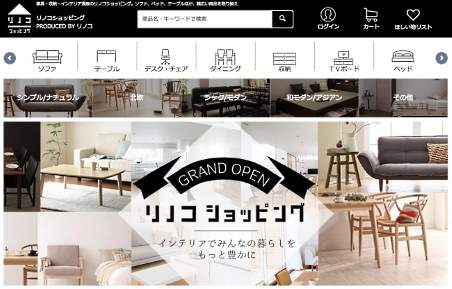 グリーが家具のECに参入、子会社セカイエがネット通販「リノコショッピング」をスタート