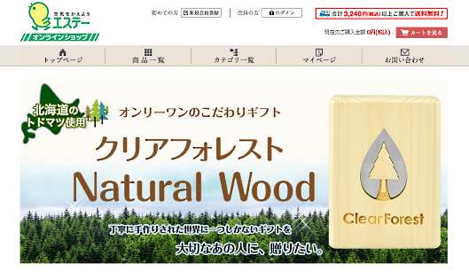 エステーはヘルスケア分野のネット通販に参入