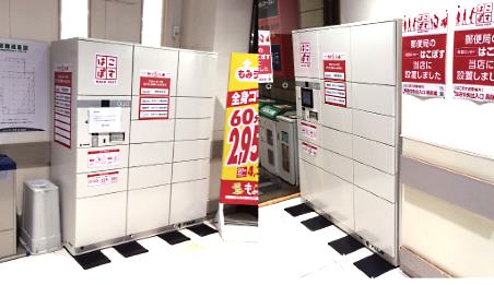 日本郵便が展開する宅配ロッカーはこぽす