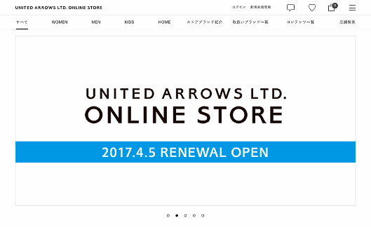ユナイテッドアローズがECサイトとブランドサイトを統合