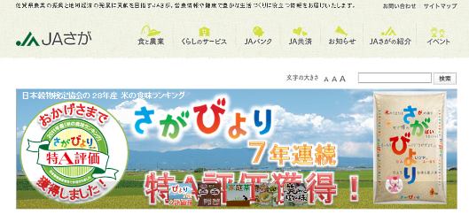 JA全農が食品などを宅配する「総合宅配事業」、ネット&紙&御用聞きなどで需要開拓