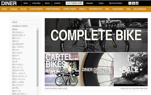 カード情報298件が流出の可能性、自転車の専門ECサイトが不正アクセスで