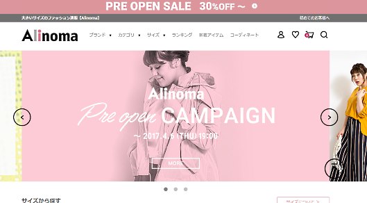 ニッセン、ECを中心としたカテゴリーキラーモデルへの転換を図るとし、新規事業としてファッションECモール「Alinoma （アリノマ）」を4月6日にグランドオープン