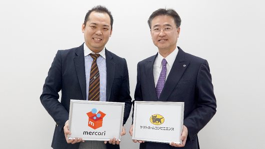 株式会社メルカリ 取締役社長兼COO：小泉 文明氏、ヤマトホームコンビニエンス株式会社 代表取締役社長：市野 厚史氏