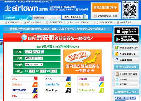 ファッション通販サイト「SHOPLIST.com byCROOZ」を運営するクルーズが旅行事業に参入