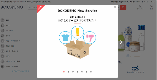 ベガコーポレーションは越境ECプラットフォーム「DOKODEMO（ドコデモ）」の配送と決済に関する新たなサービスを開始