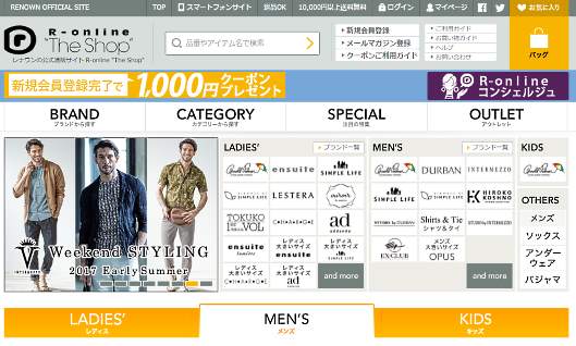 レナウンが公式通販サイト「R-online“TheShop”」で定期購入ECサービスをスタート