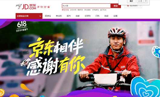 「京東（JD.com）」を運営する中国EC大手の京東集団（ジンドン）が6月18日までに行っていた大規模セールイベント「京東618」で、1～18日までの取引額は日本円ベースで約2兆円