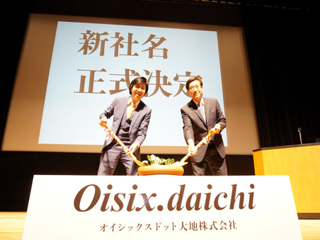 「苗植えセレモニー」の様子