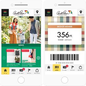 レナウンが導入したファミリー向けブランド「アーノルドパーマー タイムレス」の公式アプリ