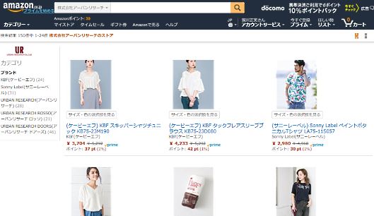 アーバンリサーチはAmazonマーケットプレイスに出店。店舗名は「アーバンリサーチ公式ストア」