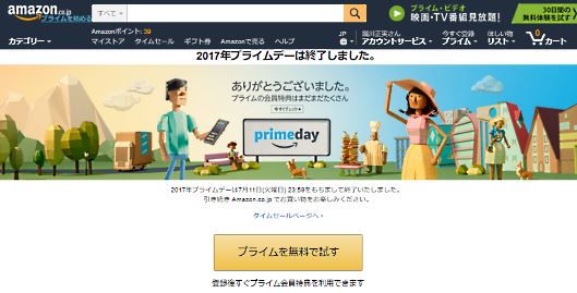 アマゾンジャパンは7月11日から開催したAmazonプライム会員向けのセール企画「プライムデー」（7月12日まで）で、「Amazon.co.jp」は過去最高の注文数を記録