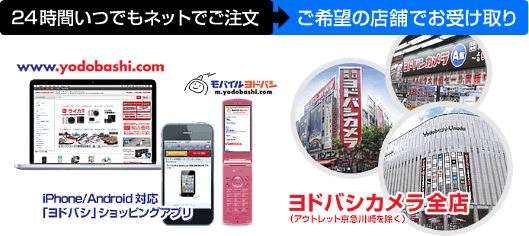 ヨドバシカメラはECサイトで注文した商品を店頭で受け取ることができるサービス「ネットで注文・店舗で受け取りサービス」の専門ショップをヨドバシ梅田店で試験的にスタート