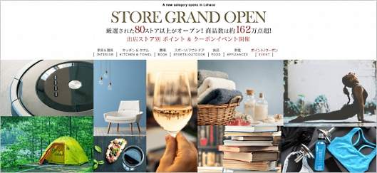 アスクルは7月25日、日用品ECサイト「LOHACO（ロハコ）」のマーケットプレイスで取り扱う商品カテゴリーを拡充