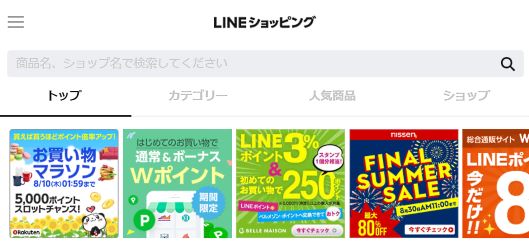 LINEのLINEショッピングの会員数が500万人を突破