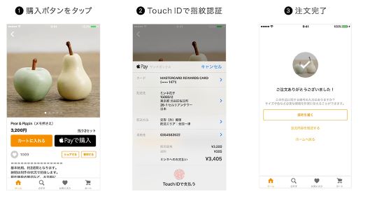 「Yahoo!ショッピング」が「Apple Pay」を導入へ、50万店超で利用可能に minneの場合