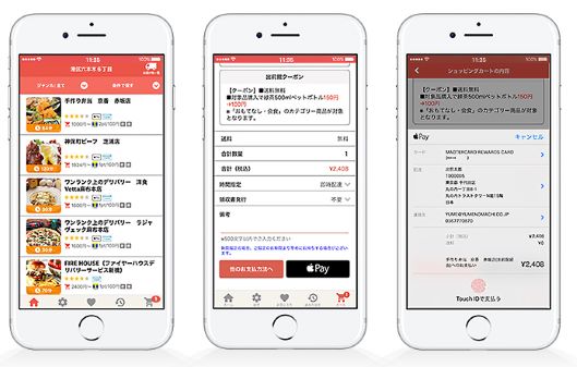 「Yahoo!ショッピング」が「Apple Pay」を導入へ、50万店超で利用可能に 出前館の場合