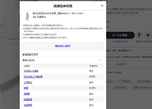 良品計画、無印良品のトップページが「ネットストア」に――Webサイトの刷新目的とその内容とは