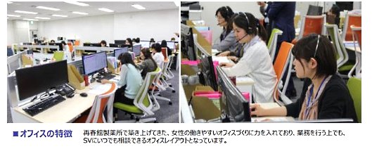 再春館製薬所のコールセンター受託事業は、グループ会社のヒューマンリレーションが担う